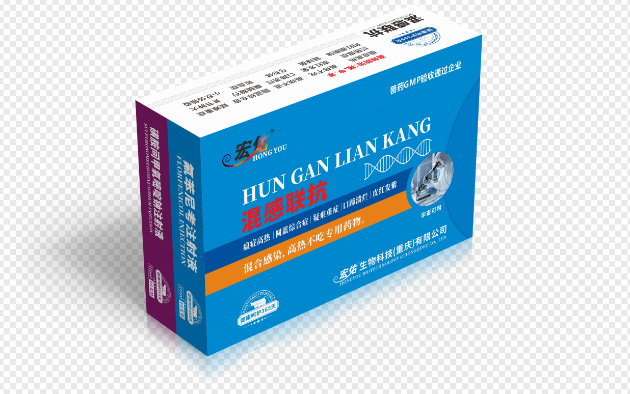 混感聯(lián)抗.png
