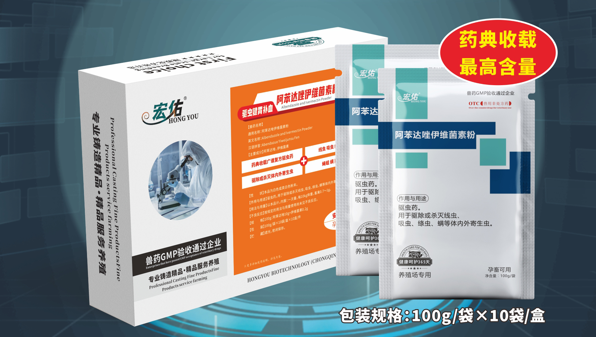 阿苯達(dá)唑伊維菌素.jpg