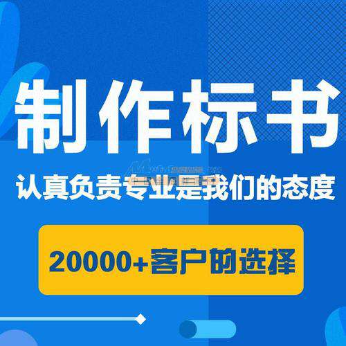 禹州本地投標文件工作室——許昌東恒信息咨詢，專業信息咨詢服務引領者